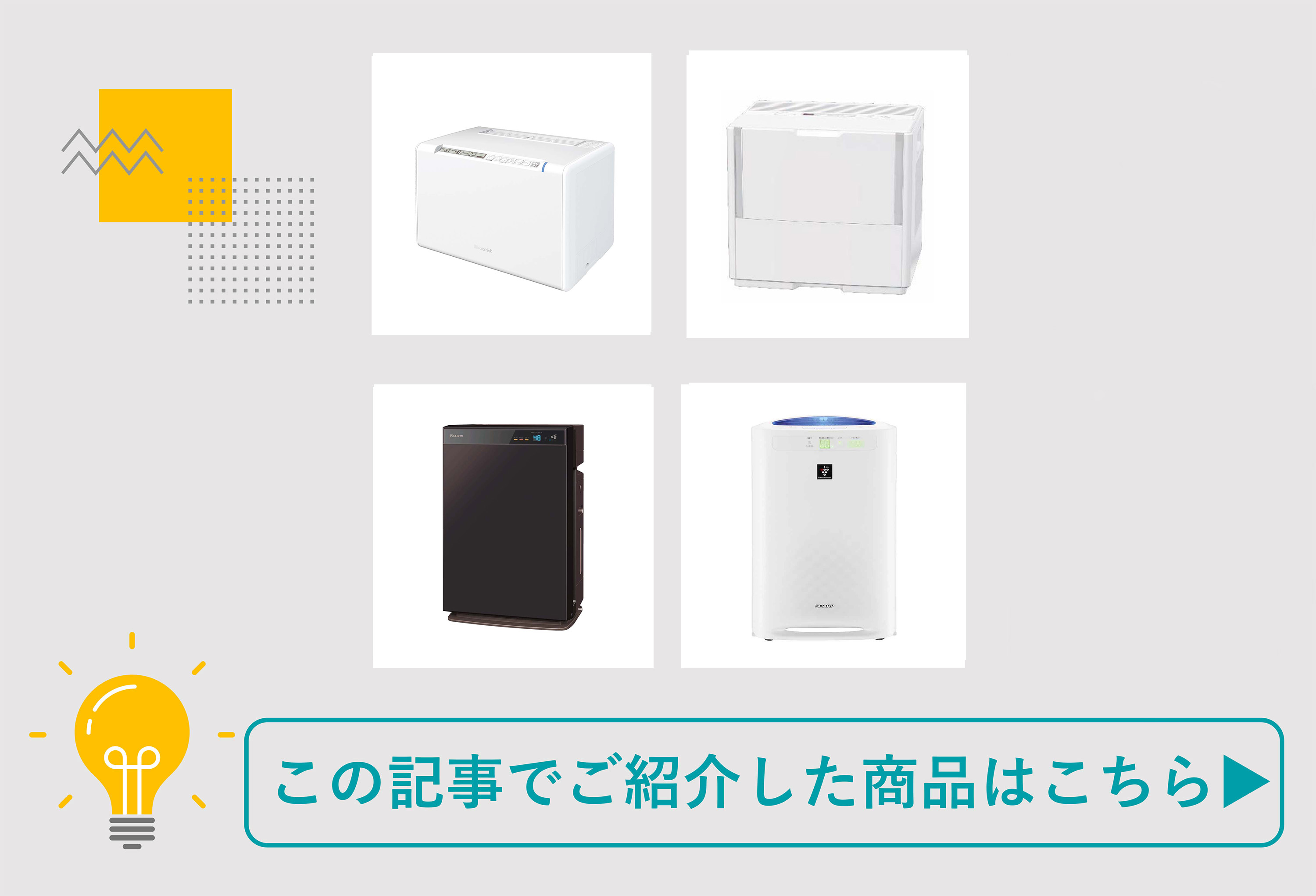 この記事でご紹介した商品はこちら▶